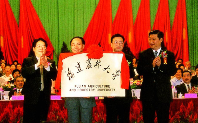 福建農(nóng)林大學(xué)