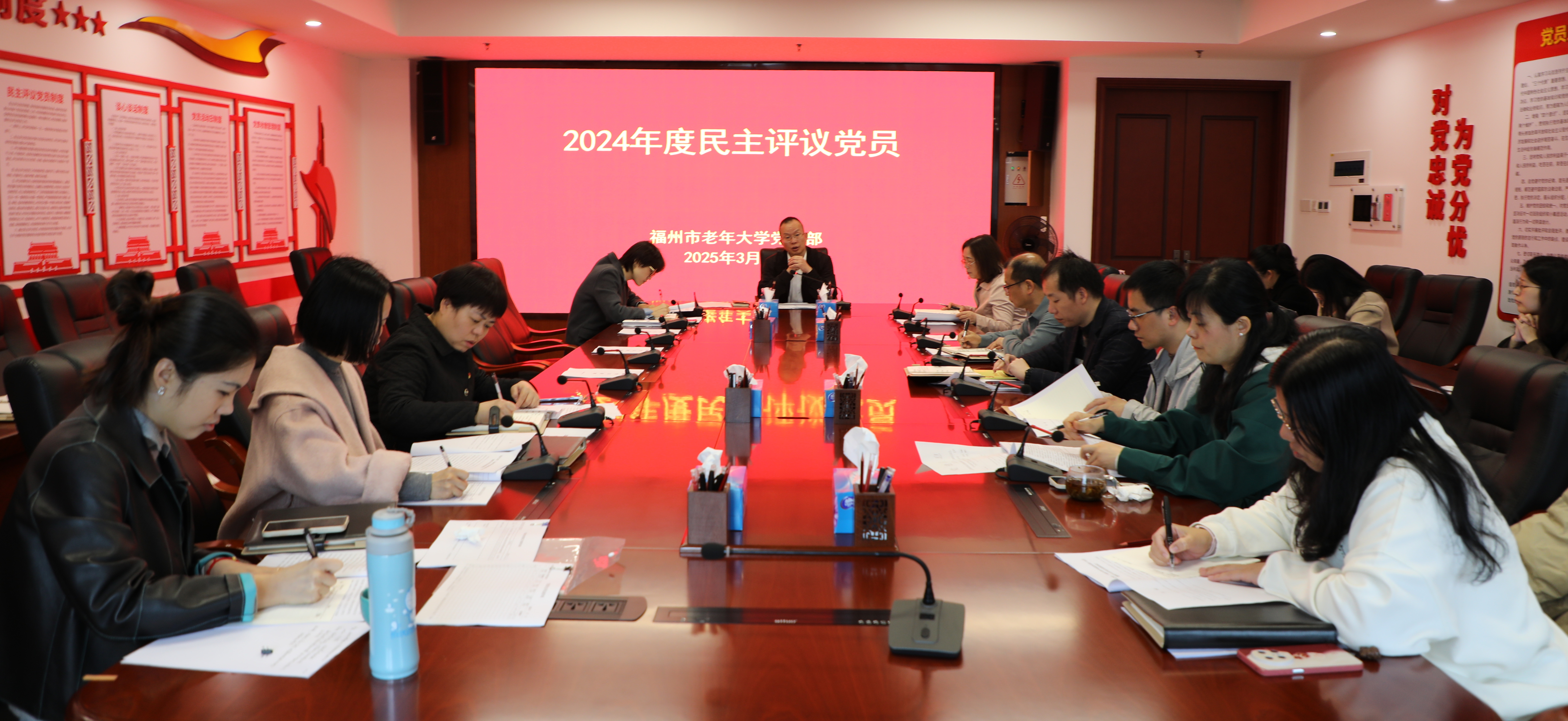 福州市老年大學(xué)黨支部召開(kāi)2024年度組織生活會(huì)